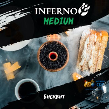 Табак для кальяна Inferno Medium Бисквит (Инферно Средний) Акцизный 50г - фото 1 Табак для кальяна Inferno Medium Бисквит (Инферно Средний) Акцизный 50г - фото 1