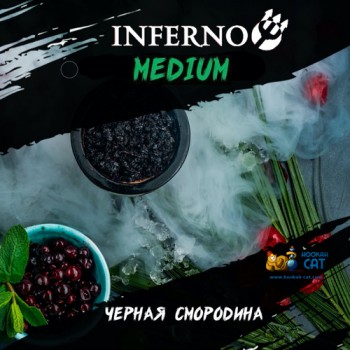 Табак для кальяна Inferno Medium Черная Смородина (Инферно Средний) Акцизный 50г - фото 1 Табак для кальяна Inferno Medium Черная Смородина (Инферно Средний) Акцизный 50г - фото 1