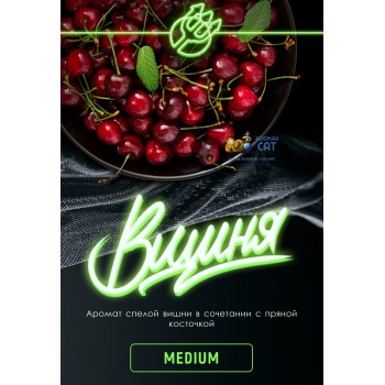 Табак для кальяна Inferno Medium Вишня (Инферно Медиум) Акцизный 50г - фото 1 Табак для кальяна Inferno Medium Вишня (Инферно Медиум) Акцизный 50г - фото 1