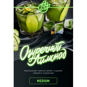 Табак для кальяна Inferno Medium Огуречный Лимонад (Инферно Медиум) Акцизный 50г - фото 1 Табак для кальяна Inferno Medium Огуречный Лимонад (Инферно Медиум) Акцизный 50г - фото 1