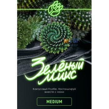 Табак для кальяна Inferno Medium Зеленый Микс (Инферно Средний) Акцизный 50г - фото 1