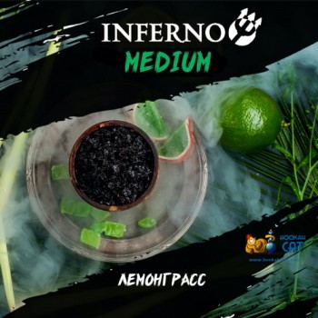 Табак для кальяна Inferno Medium Лемонграсс (Инферно Медиум) Акцизный 50г - фото 1 Табак для кальяна Inferno Medium Лемонграсс (Инферно Медиум) Акцизный 50г - фото 1