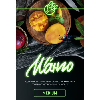 Табак для кальяна Inferno Medium Манго (Инферно Медиум) Акцизный 50г - фото 1