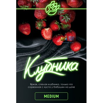 Табак для кальяна Inferno Medium Клубника (Инферно Медиум) Акцизный 50г - фото 1