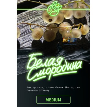 Табак для кальяна Inferno Medium Белая Смородина (Инферно Средний) Акцизный 50г - фото 1 Табак для кальяна Inferno Medium Белая Смородина (Инферно Средний) Акцизный 50г - фото 1