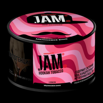 Табак для кальяна Jam (Джем) с ароматом Малиновое Вино (Raspberry Wine) 30г - фото 1 Табак для кальяна Jam (Джем) с ароматом Малиновое Вино (Raspberry Wine) 30г - фото 1