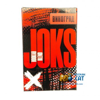 Бестабачная смесь для кальяна Joks (Джокс) Виноград 50г - фото 1