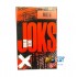 Бестабачная смесь для кальяна Joks (Джокс) Мята 50г фото - 2