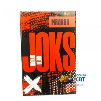 Бестабачная смесь для кальяна Joks (Джокс) Малина 50г - фото 1