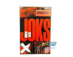 Смесь Joks Пряный Ром 50г Смесь Joks Пряный Ром 50г