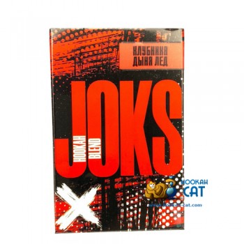 Бестабачная смесь для кальяна Joks (Джокс) Клубника Дыня Лед 50г - фото 1 Бестабачная смесь для кальяна Joks (Джокс) Клубника Дыня Лед 50г - фото 1
