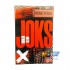 Бестабачная смесь для кальяна Joks (Джокс) Лесные Ягоды 50г фото - 2