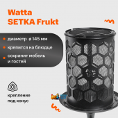 Сетка для кальяна Watta SETKA FRUKT Черная Сетка для кальяна Watta SETKA FRUKT Черная