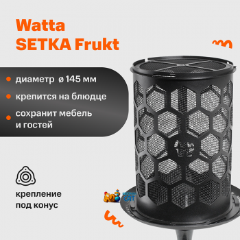 Сетка для кальяна Watta SETKA FRUKT Черная - фото 1 Сетка для кальяна Watta SETKA FRUKT Черная - фото 1