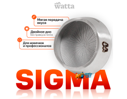 Калауд Watta SIGMA с технологией ideaBase