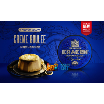 Заказать кальянный табак Kraken Creme Brulee S24 Medium Seco (Крем Брюле) 100г онлайн с доставкой всей России - фото 1