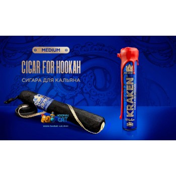 Сигара для кальяна Kraken Cigar For Hookah Medium Акцизный - фото 1 Сигара для кальяна Kraken Cigar For Hookah Medium Акцизный - фото 1