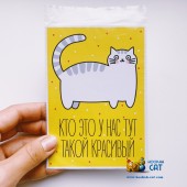 Открытка КОТКА - Кто Это У Нас Тут Такой Красивый Открытка КОТКА - Кто Это У Нас Тут Такой Красивый