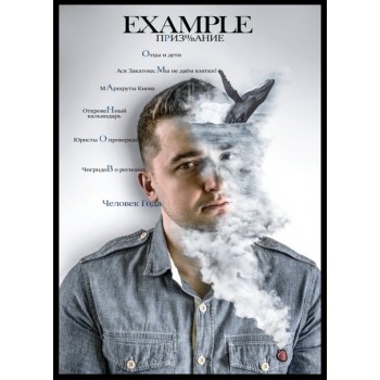 Кальянный журнал Example выпуск 4 - фото 1 Кальянный журнал Example выпуск 4 - фото 1