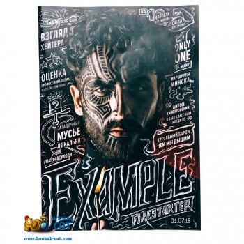 Кальянный журнал Example выпуск 2 - фото 1
