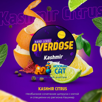 Заказать кальянный табак Overdose Kashmir Citrus (Овердос Кашмир Цитрус) 100г онлайн с доставкой всей России - фото 1