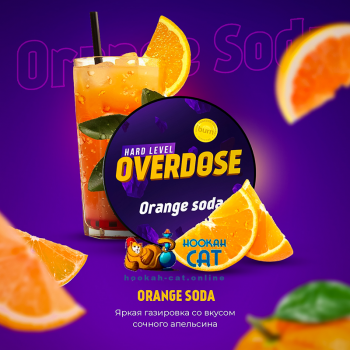 Заказать кальянный табак Overdose Orange Soda (Овердос Апельсиновая Газировка) 200г онлайн с доставкой всей России - фото 1 Заказать кальянный табак Overdose Orange Soda (Овердос Апельсиновая Газировка) 200г онлайн с доставкой всей России - фото 1