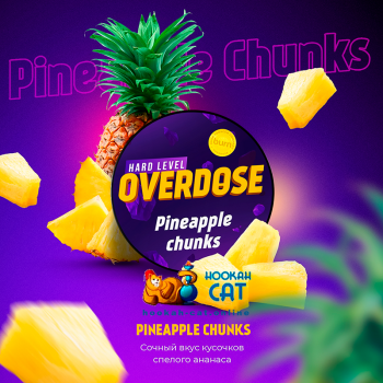 Заказать кальянный табак Overdose Pineapple Chunks (Овердос Ананасовые Кусочки) 100г онлайн с доставкой всей России - фото 1