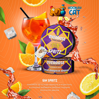 Заказать кальянный табак Overdose Mixologist Gin Spritz (Овердос Джин Апероль Шприц) 100г онлайн с доставкой всей России - фото 1