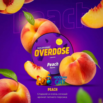 Заказать кальянный табак Overdose Peach (Овердос Персик) 25г онлайн с доставкой всей России - фото 1