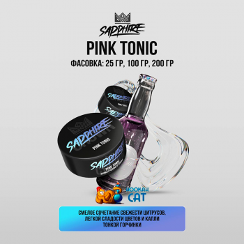 Табак для кальяна Sapphire Crown Pink Tonic (Розовый Тоник) 100г Акцизный - фото 1