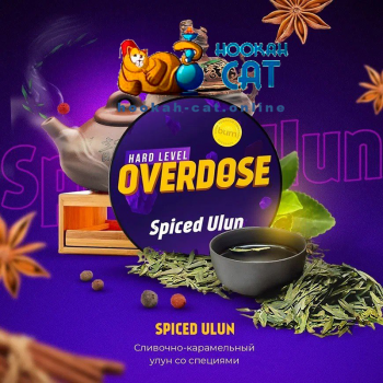 Заказать кальянный табак Overdose Spiced Ulun (Овердос Улун) 200г онлайн с доставкой всей России - фото 1 Заказать кальянный табак Overdose Spiced Ulun (Овердос Улун) 200г онлайн с доставкой всей России - фото 1