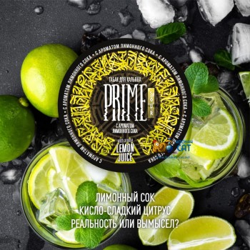 Табак для кальяна Prime Basic Lemon Juice (Прайм Бэйсик Лимонный Сок) 25г Акцизный - фото 1 Табак для кальяна Prime Basic Lemon Juice (Прайм Бэйсик Лимонный Сок) 25г Акцизный - фото 1