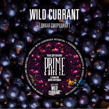 Табак для кальяна Prime Basic Wild Currant (Прайм Бэйсик Дикая Смородина) 25г Акцизный - фото 1