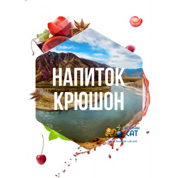 Табак для кальяна Сарма Напиток Крюшон 120г Акцизный - фото 1