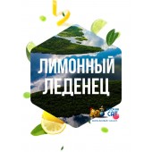 Табак Сарма Лимонный Леденец 25г Табак Сарма Лимонный Леденец 25г