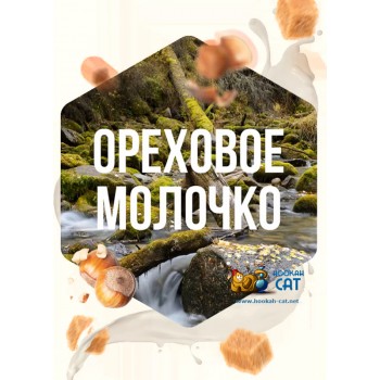 Табак для кальяна Сарма Ореховое Молочко 120г Акцизный - фото 1 Табак для кальяна Сарма Ореховое Молочко 120г Акцизный - фото 1