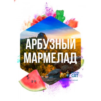 Табак для кальяна Сарма Арбузный Мармелад 25г Акцизный - фото 1