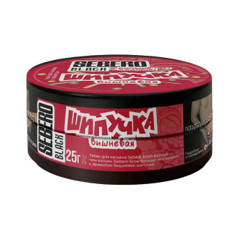 Табак для кальяна Sebero Black Cherry Pop (Себеро Блэк с ароматом Вишневая Шипучка) 25г - фото 1 Табак для кальяна Sebero Black Cherry Pop (Себеро Блэк с ароматом Вишневая Шипучка) 25г - фото 1