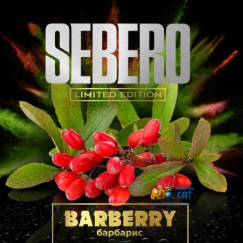 Табак для кальяна Sebero Barberry (Себеро Барбарис) Limited Edition 60г Акцизный - фото 1 Табак для кальяна Sebero Barberry (Себеро Барбарис) Limited Edition 60г Акцизный - фото 1
