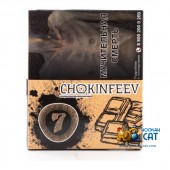 Табак Seven Chokinfeev (Шоколад) 40г Акцизный Табак Seven Chokinfeev (Шоколад) 40г Акцизный