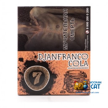 Табак для кальяна Seven Djanfranco Cola (Семь Кола) 40г Акцизный - фото 1