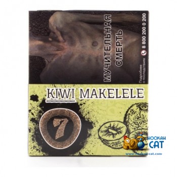 Табак для кальяна Seven Kiwi Makelele (Семь Киви) 40г Акцизный - фото 1