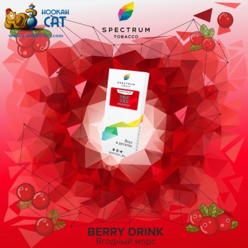 Заказать кальянный табак Spectrum Classic Berry Drink (Спектрум Морс) 25г онлайн с доставкой всей России - фото 1