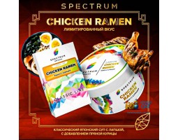 Табак Spectrum Classic Chicken Ramen (Рамен) 40г Акцизный Табак Spectrum Classic Chicken Ramen (Рамен) 40г Акцизный