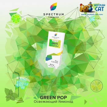 Заказать кальянный табак Spectrum Classic Green Pop (Спектрум Лимонад) 40г онлайн с доставкой всей России - фото 1