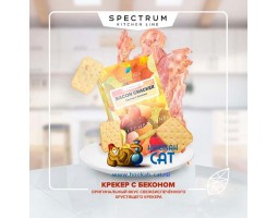 Табак Spectrum Kitchen Line Bacon Cracker (Спектрум Крекер С Бекон) 40г Акцизный Табак Spectrum Kitchen Line Bacon Cracker (Спектрум Крекер С Бекон) 40г Акцизный