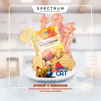 Табак для кальяна Spectrum Kitchen Line Bacon Cracker (Спектрум Крекер С Бекон) 25г Акцизный - фото 1