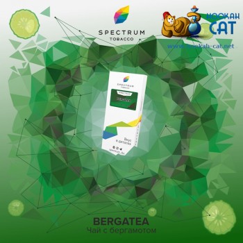 Заказать кальянный табак Spectrum Classic Bergatea (Спектрум Чай с бергамотом) 40г онлайн с доставкой всей России - фото 1 Заказать кальянный табак Spectrum Classic Bergatea (Спектрум Чай с бергамотом) 40г онлайн с доставкой всей России - фото 1