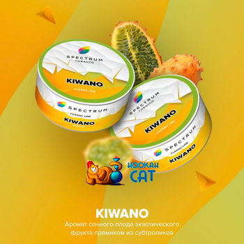 Заказать кальянный табак Spectrum Classic Kiwano (Спектрум Кивано) 100г онлайн с доставкой всей России - фото 1