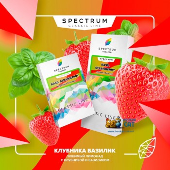 Заказать кальянный табак Spectrum Classic Basil Strawberry (Спектрум Клубника Базилик) 40г онлайн с доставкой всей России - фото 1 Заказать кальянный табак Spectrum Classic Basil Strawberry (Спектрум Клубника Базилик) 40г онлайн с доставкой всей России - фото 1